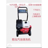 汽油清洗机系列