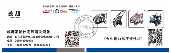 上海速洁仕机电设备有限公司