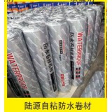 防水卷材