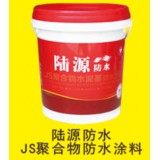 防水涂料