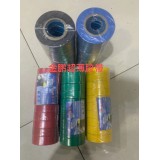 金鹏超薄电气胶带