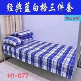 被褥枕头全套系列