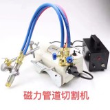 磁力管道切割机