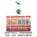 厨房重油污，油污清洁剂