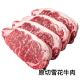 原切雪花牛肉