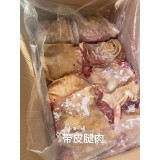 带皮腿肉