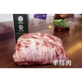 羊排肉