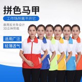 拼色马甲