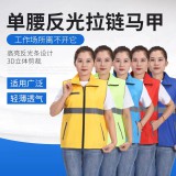 单要反光拉链马甲