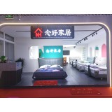 念好家具实景展示