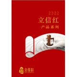 立信红
