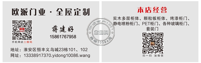 欧派门业 全屋定制