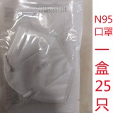 KN95防护口罩劳保口罩防尘口罩