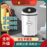 扬子蓝光紫外杀菌迷你洗衣机，165元一台。