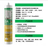 家装胶系列
