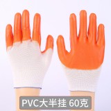 PVC浸胶手套
