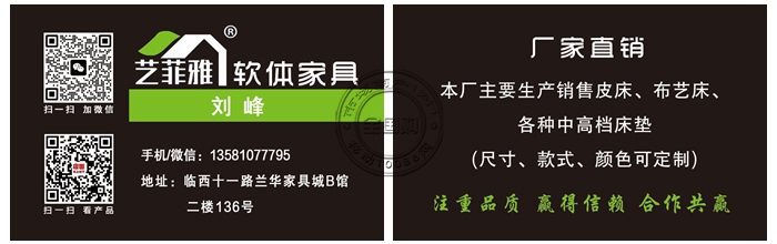艺菲雅软体家具