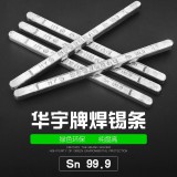 华宇焊锡条