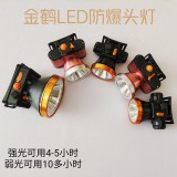 头灯