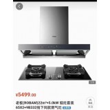 老板油烟机系列