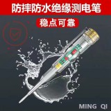 网红电笔