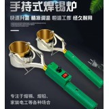 手提式锡炉