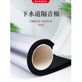 下水道隔音棉