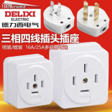 德力西插头插座