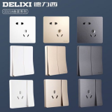 德力西面板开关