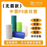 PE波纹管