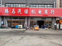 实体店