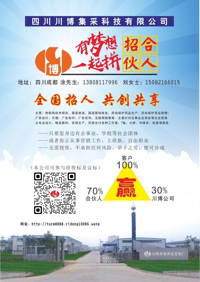 招牌合伙人（川博）22