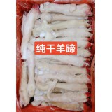纯干羊蹄