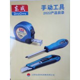 东成手动工具系列
