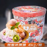 雅蜜碰碰凉4Kg大桶冰淇淋火锅店自助餐商用多种口味可以选择